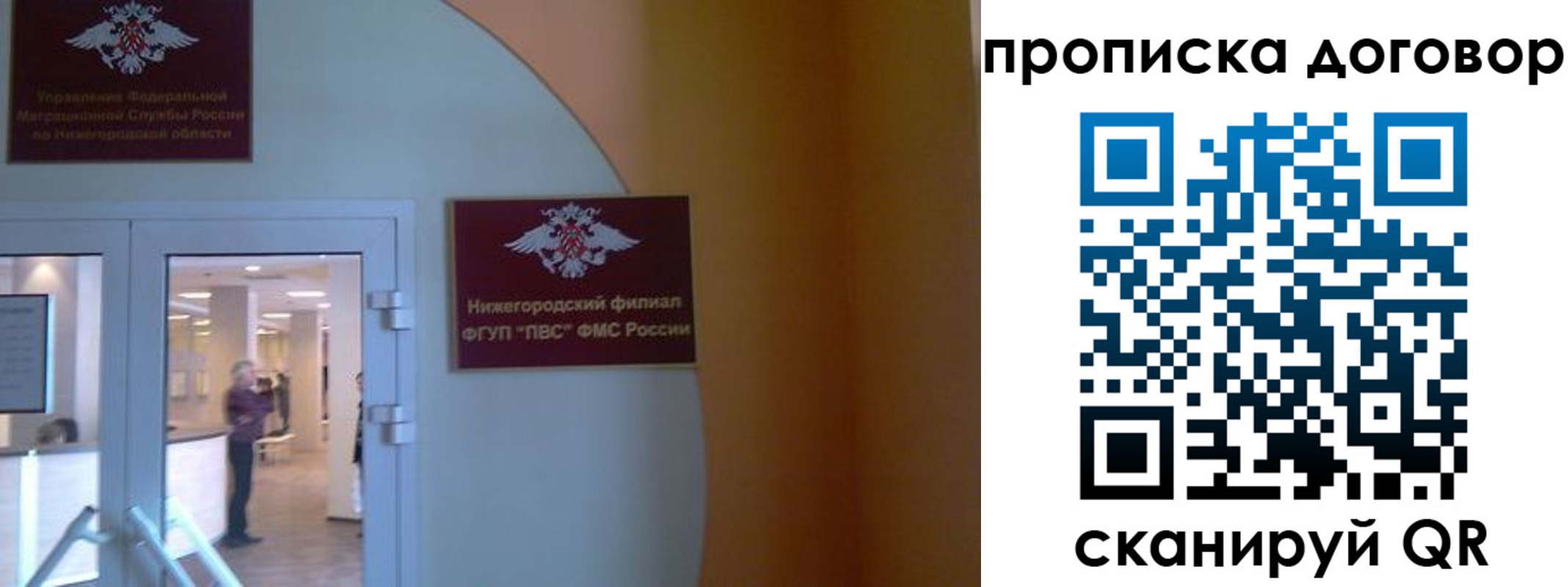 временная регистрация гарантия в Шадринске