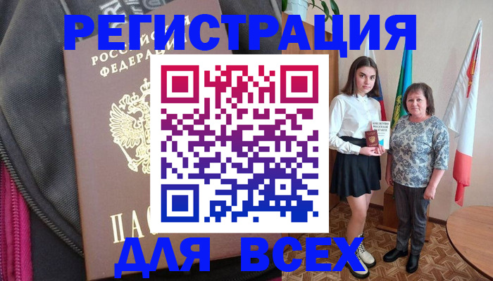 временная регистрация для школы в Шадринске